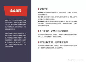 微會動(dòng)微信現(xiàn)場互動(dòng) 2019年B2B行業(yè)營銷策略與電子商務(wù)運(yùn)營管理服務(wù)指南