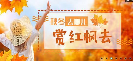 雙十一特惠來襲 超值旅行產品精選，五折暢游5A景區(qū)