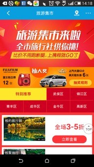 全城旅行社APP開店計劃落地四川，攜程移動互聯(lián)網戰(zhàn)略引領行業(yè)數字化轉型